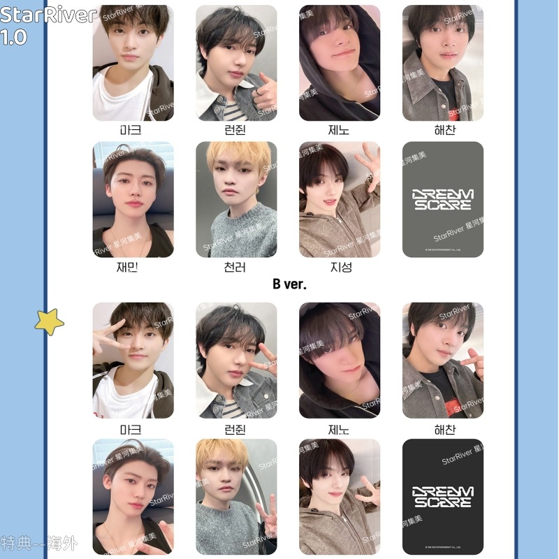 NCT DREAM - DREAMSCAPE 中華 StarRiver ヨントン1.0　16枚セット
