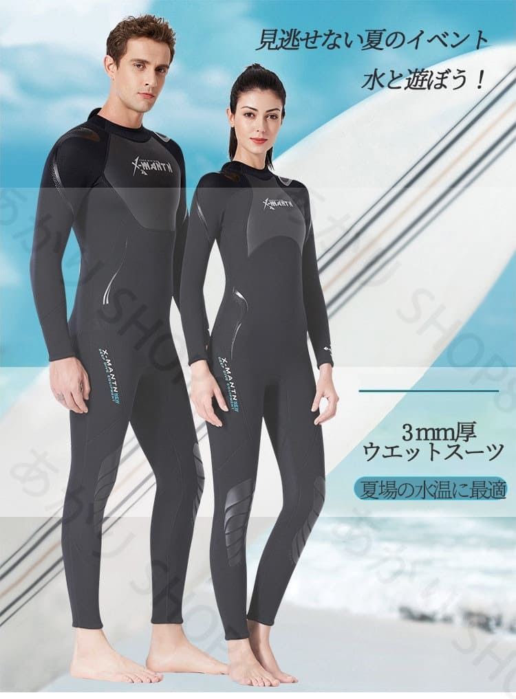 新作 ウェットスーツ 1.5mm 夏 ロングジョン メンズ/レディース 男女共用 フルスーツ UVカット 50+UPF サーフィング ダイビング マリンスポーツ ウェア WETSUITS 保温吸湿 ク