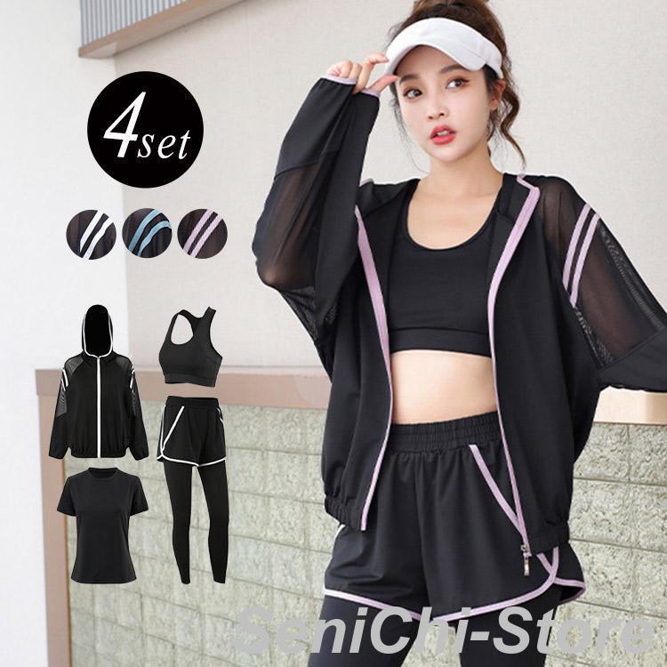 ヨガウェア 上下セット トップス Tシャツ ブラ ショートパンツ レギンス 一体型 4点セット 体型カバー 長袖 半袖 パーカー フード 黒 白