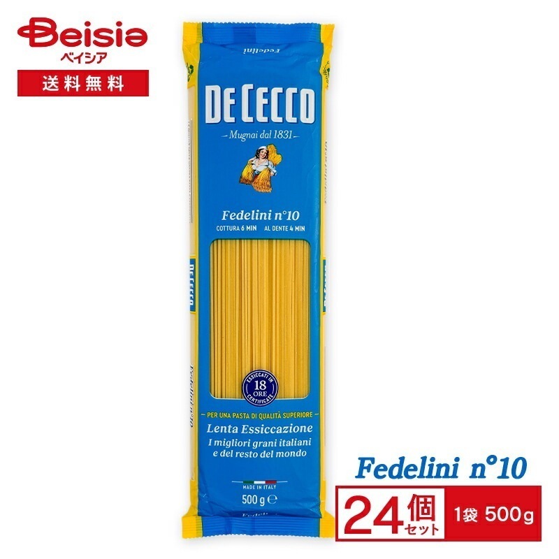 パスタ ディチェコ No.10 フェデリーニ 500g×24 1.4mm まとめ買い 業務用