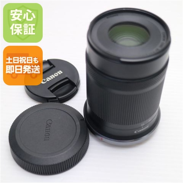 超美品 キャノン RF-S55-210mm F5-7.1 IS STM 望遠ズームレンズ RFマウント 即日発送 土日祝発送OK 144