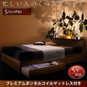 [組立設置付]モダンライト/コンセント付 収納ベッド [クレストフォート] プレミアムボンネルコイルマットレス付 シングル [マットレス]白