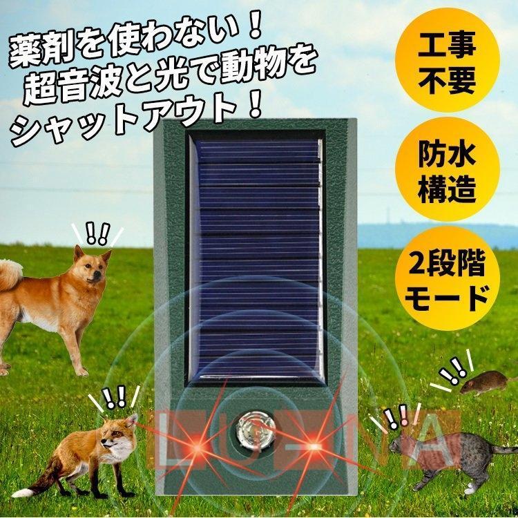 団体購入30件動物撃退器 害獣撃退 猫よけ ねずみ駆除 鳥よけ 鳥害対策 超音波 ソーラー充電 USB充電 電池給電 IP54防水防塵 糞被害 鳥除け 鳩よけ ネズミ撃退器 害獣撃退器