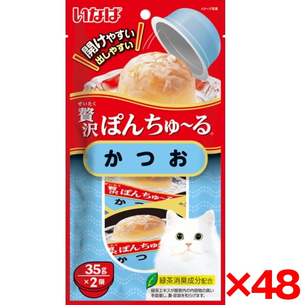 48個セット 贅沢ぽんちゅ～る かつお 35g×2個 6,814円