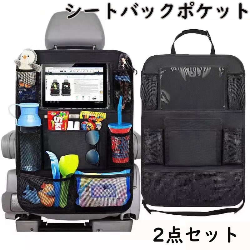 シートバックポケット 大容量 人気 車内 防汚防水 シートポケット 耐摩耗 車内収納 隙間収納 車用品 カー用品 車 便利 グッズ 車載