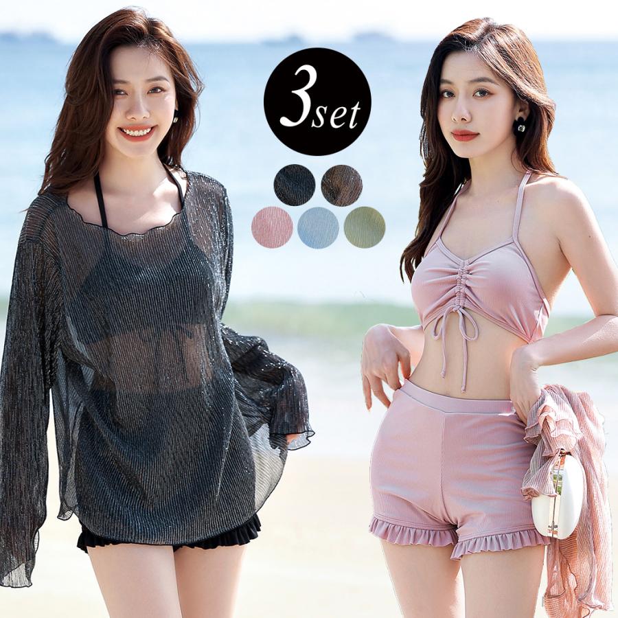 【2点購入で150OFF】【夏日限り激安SALE】水着 レディース ビキニ 3点セット 体型カバー 長袖トップス付き可愛い 10代 20代 30代 韓国風