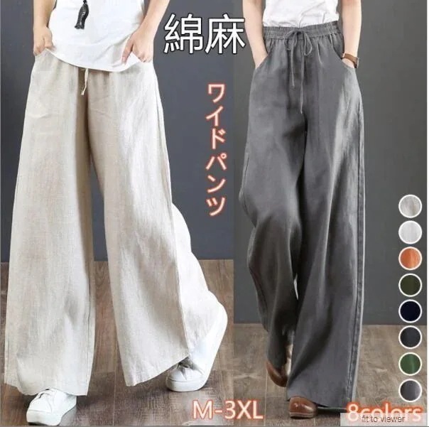 大人気！ 2026新 レディース綿麻 リネンワイドパンツ パンツワイドパンツロング 無地美 ロングパンツ