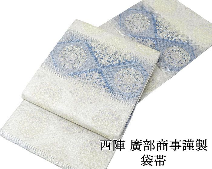 袋帯 新品 仕立て上がり 西陣 大光謹製 宝相華 菱 袋帯 新品仕立済 フォーマル g2986