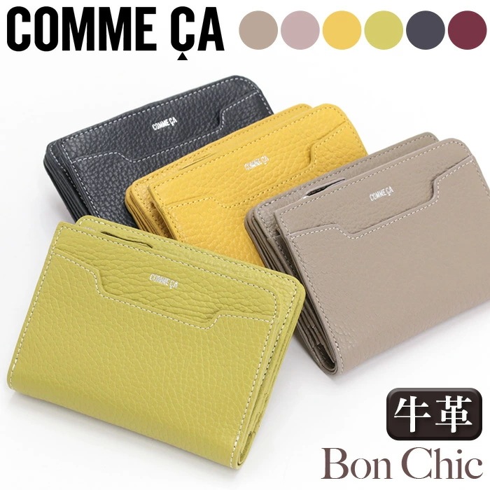 コムサ 財布 COMME CA 二つ折財布 レディース 札入 ミニ 折財布 本革 お財布 コンパクト 小銭入れ カード入れ 束入 ビジネス 仕事 Bon Chic ボンシック CCM 74731