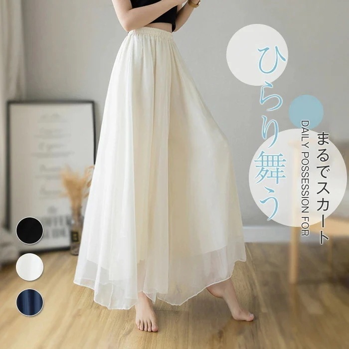 パンツ レディース シフォンパンツ ワイドパンツ ロングパンツ ナチュラル フレア シフォン ゆったり ふんわり リラックス フレアパンツ ゴムウエスト 無地 着回し 体型カバー お洒落 細見え シン