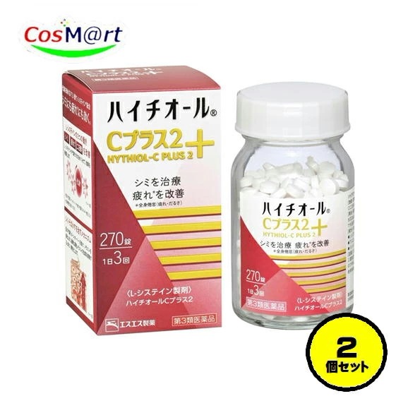【2個セット】 【第3類医薬品】 ハイチオールCプラス2 270錠 (4987300067024-2)