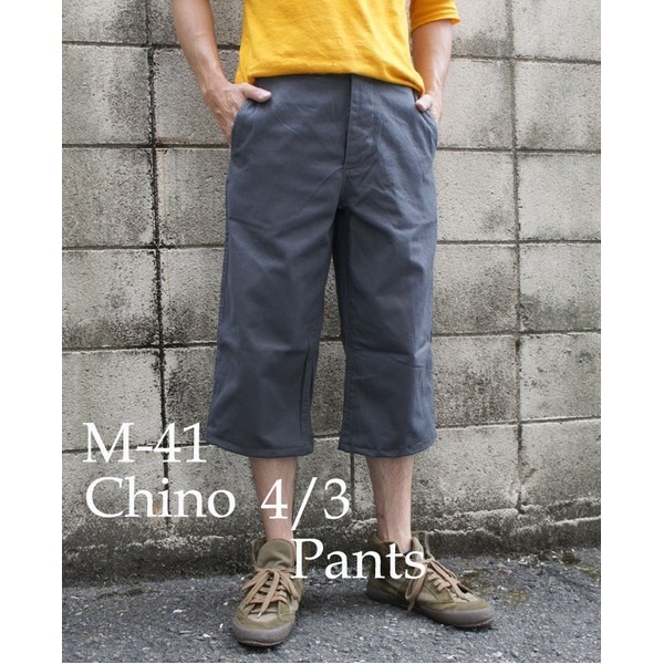 アメリカ軍 M-41 チノパンツ 七分丈 30インチ／ウエスト76cm ワンウォッシュ グレー（灰） レプリカ
