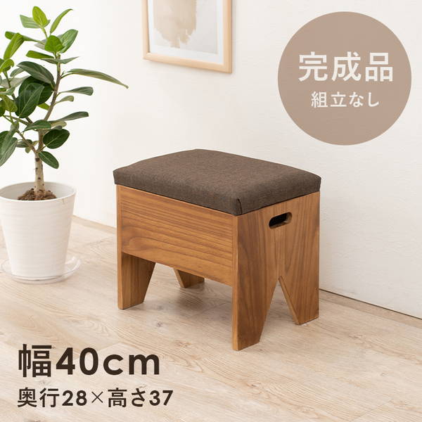 玄関ベンチ 収納付きベンチ 玄関 腰掛け 腰掛椅子 幅40cm おしゃれ 天然木 木製フレーム 完成品