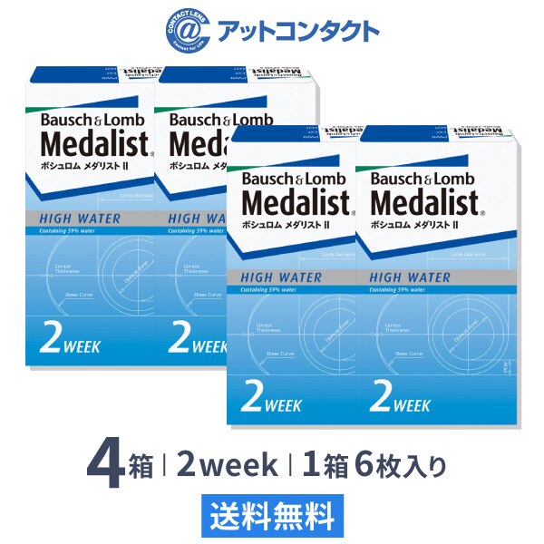 メダリスト2 4箱