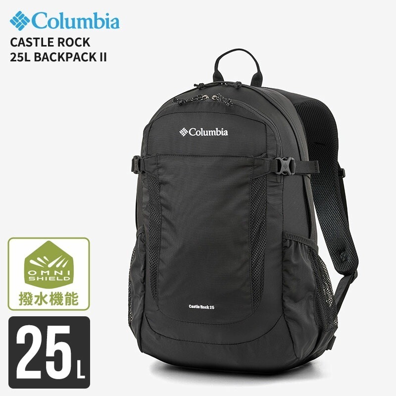 コロンビア バックパック リュックキャッスルロック 25L バックパック 2 PU8662 通勤 通学 バッグ ハイキング 登山