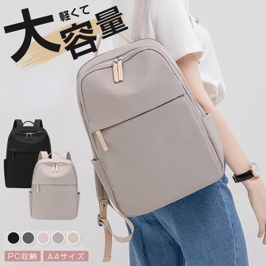 リュックサック レディース 50代 40代 大容量 軽い A4 撥水 通勤 通学 おしゃれ PC ビジネス デイバッグ 黒 a4 通学 通勤 旅行 おしゃれ 韓国 超人気 2025