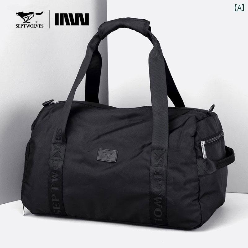 バッグ　ハンドバッグ　トラベル Septwolves短 距離 旅行 バッグ メンズ トレーニング スポーツ フィットネス 出張 水泳 手 荷物