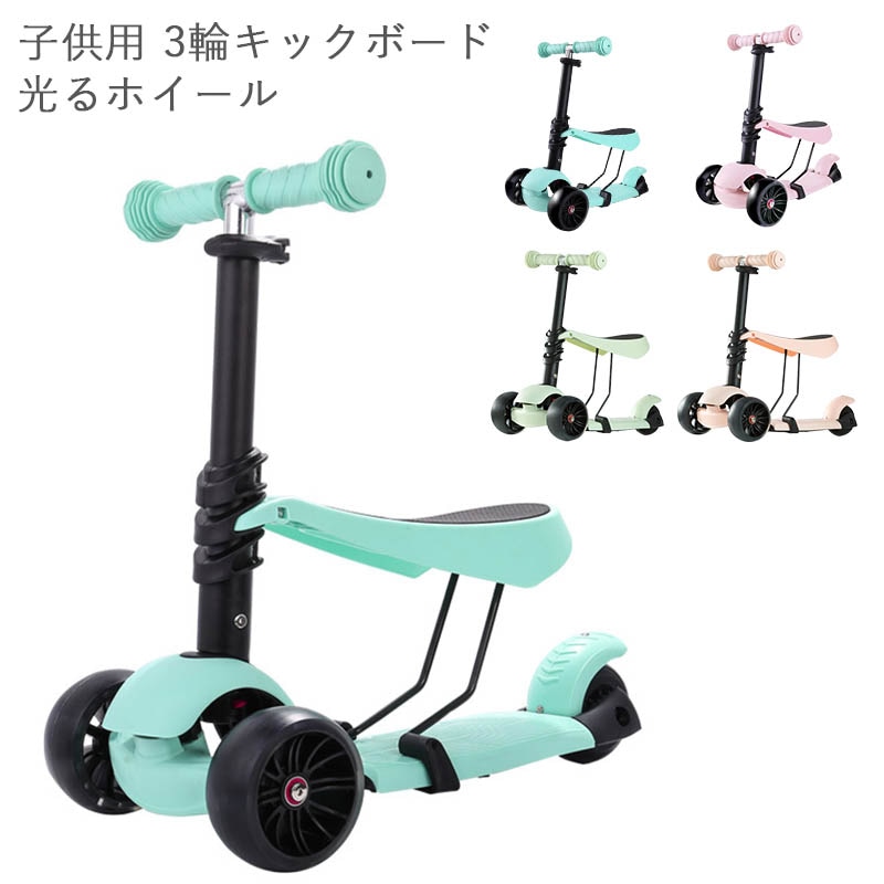 子供用 3輪キックボード 光るホイール ブレーキ付き 高さ調整可能 LED 光るウィール 幼児用 乗用玩具 三輪車 持ち運び便利 子供のギフトに最適　1歳以上