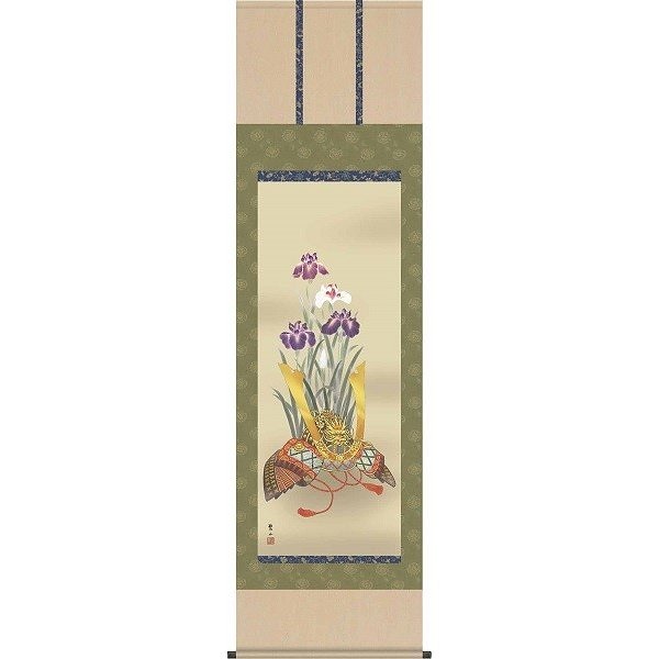 掛け軸/節句画/武者兜/兜と菖蒲/唐沢碧山/草夕会/洛彩緞子本表装/尺五サイズ幅54.5cm/桐箱畳紙収納/表装品質十年保証/端午の節句掛軸 初節句 こどもの日