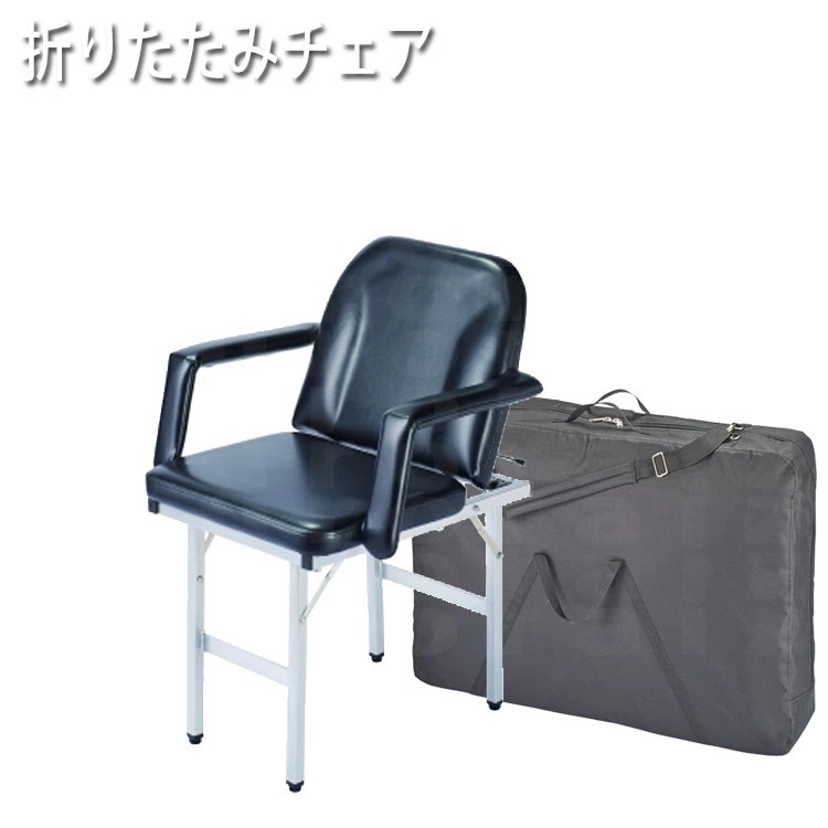 【送料無料】折りたたみシャンプーチェア 収納キャリーバック付き CB-931 西村製作所 福祉 介護 入浴用品 入浴 シャワー 老人ホーム 自宅介護 お風呂 折り畳み コンパクト 簡単 出張サービス