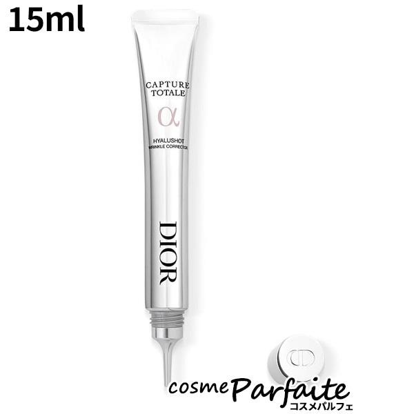 カプチュール トータル ヒアルショット 15ml メール便対応