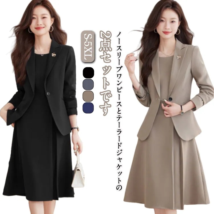 【送料無料】スーツ レディース セレモニースーツ フレア ワンピース テーラードジャケット フォーマルスーツ 2点セット ママスーツ 入学式 卒業式 お宮参り 七五三 ワンピーススーツ 大きいサイズ