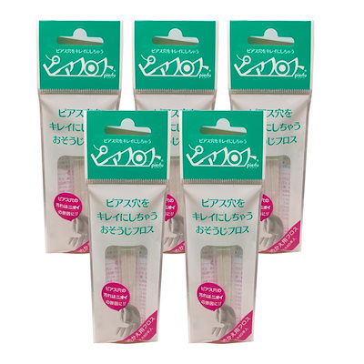 他サイト： ピアフロス つめかえ用フロス ピアス穴専用 おそうじフロス 汚れ 洗浄の商品画像