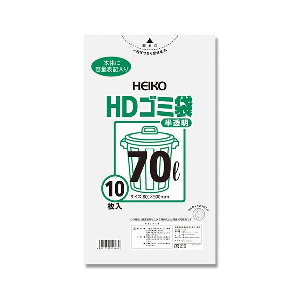 シモジマ HEIKO ゴミ袋 HD#02 半透明 70L #006603901 1セット(200枚:10枚20パック)