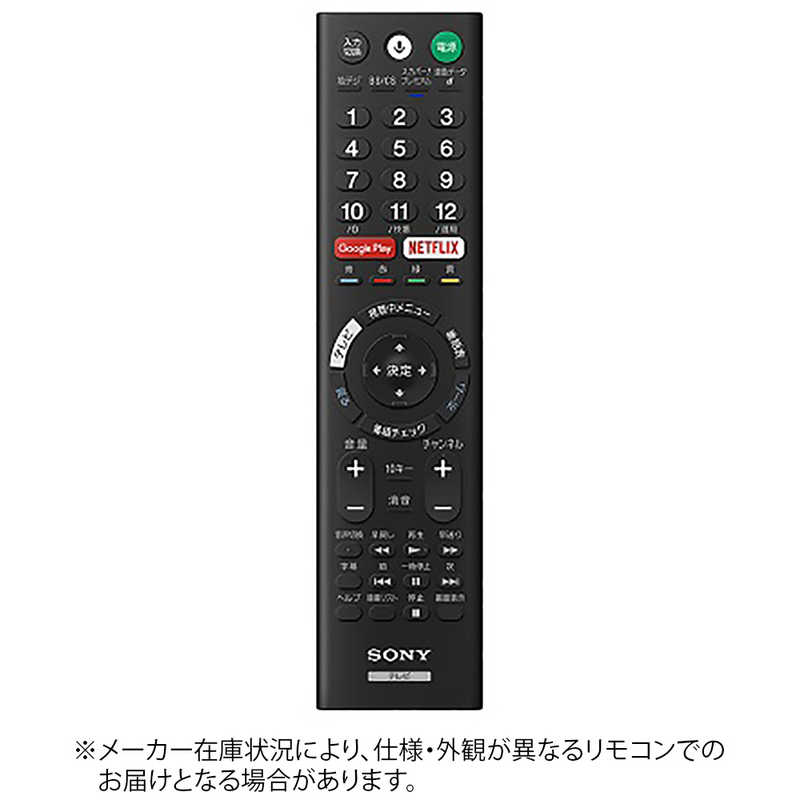 ソニー　SONY　純正リモコン　ZZ-RMFTX210J