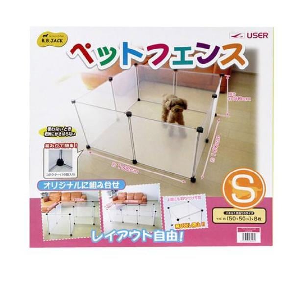 ユーザー ペットフェンス 8枚組 (S)