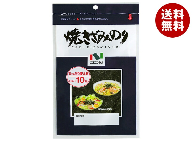 ニコニコのり 焼きざみのり 10g＊10個入＊(2ケース)