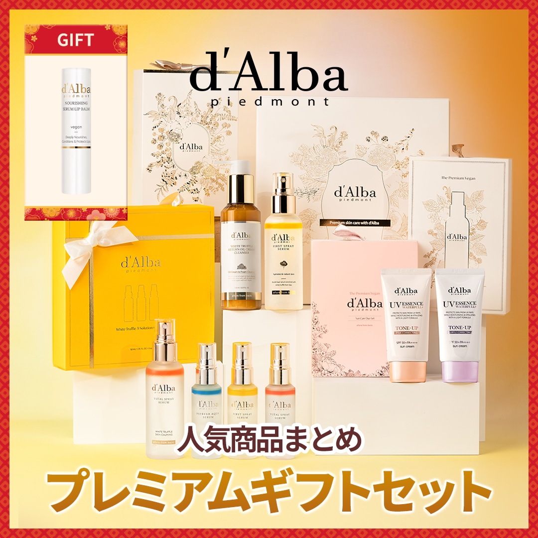 新品未開封 d.Alba 4品セット&サンプル ダルバ シグネチャーオールセラ