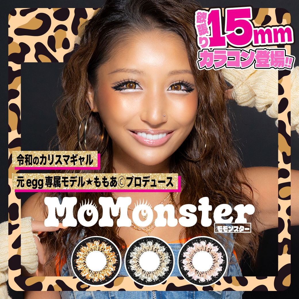 春日綺譚　大正ロマン風セット　桃色　ブラウン Qoo10] MoMonster カラコン 1ヶ月 15mm ギャルカラコ : コンタクトレンズ