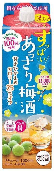 リキュール 梅酒 すっぱい あっさり梅酒 1Lパック 2ケース12本入 合同酒精 6,243円
