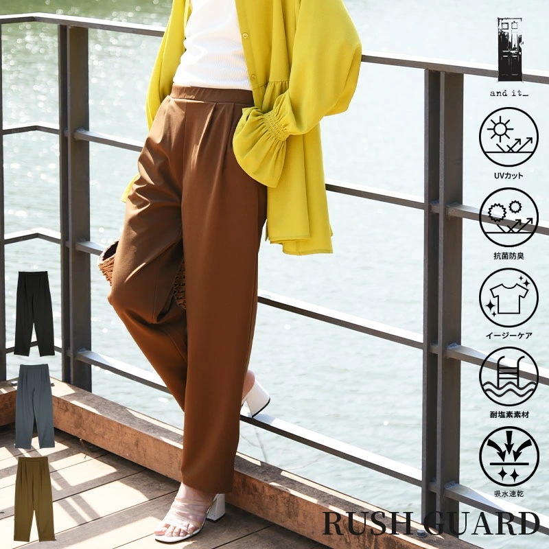 デイリーラッシュガードタックパンツ ラッシュガード レディース UVカット 紫外線防止 吸水速乾 抗菌防臭 耐塩素 ウォッシャブル イージーケア 高機能 海 川 プール 公園 タック ストレッチ 春