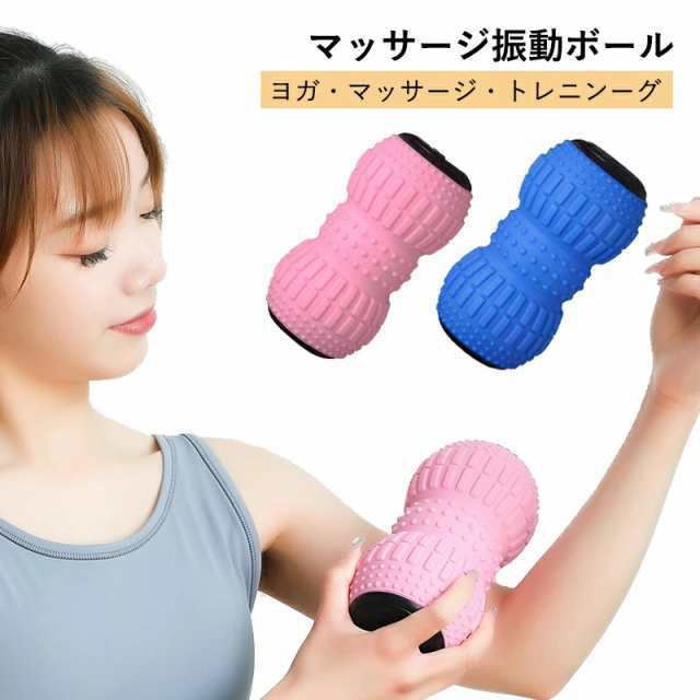 シェイプ ツイン ボール 振動 マシン 振動ボール ミニ マッサージ ストレッチ エクササイズ 筋肉 充電 充電式 癒し コードレス 背中 腕 腰 お尻 ふくらはぎ USB マッサージ ダイエット リ