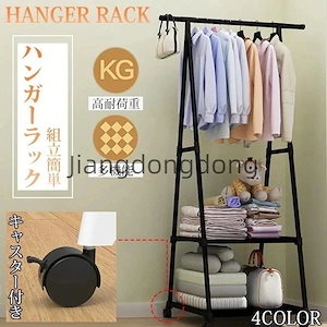 ハンガーラック コートハンガー 洋服掛け スチール スリム おしゃれ パイプハンガー 棚付き キャス769