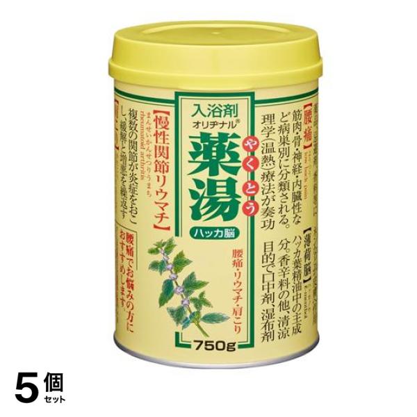 入浴剤 オリヂナル薬湯 ハッカ脳 缶入 750g 5個セット