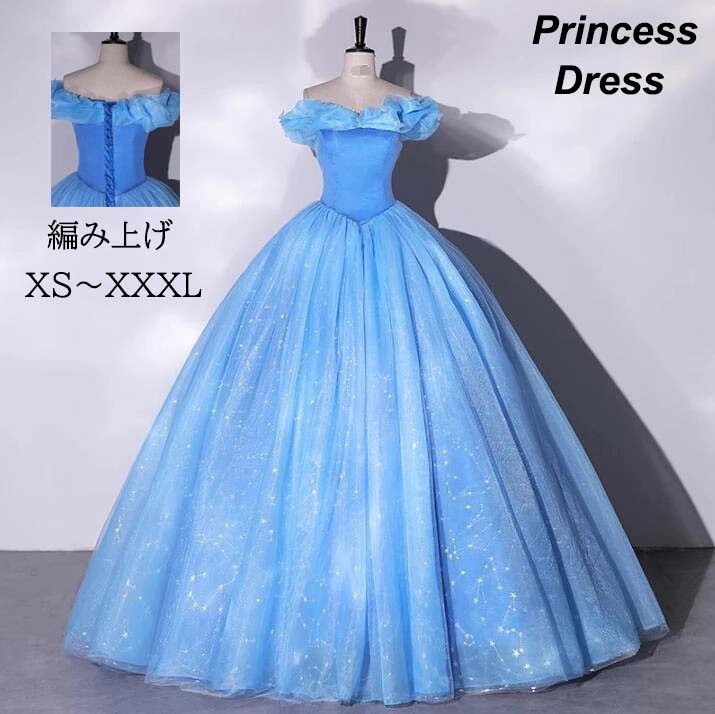 【短納期】カラードレス プリンセスドレス フォーマルドレス ブルー お姫様 オフショルダー 高級感 蝶 ふわふわスカート ロングドレス 声楽衣装 ステージ 演奏会ドレス オペラ パーティードレス 写