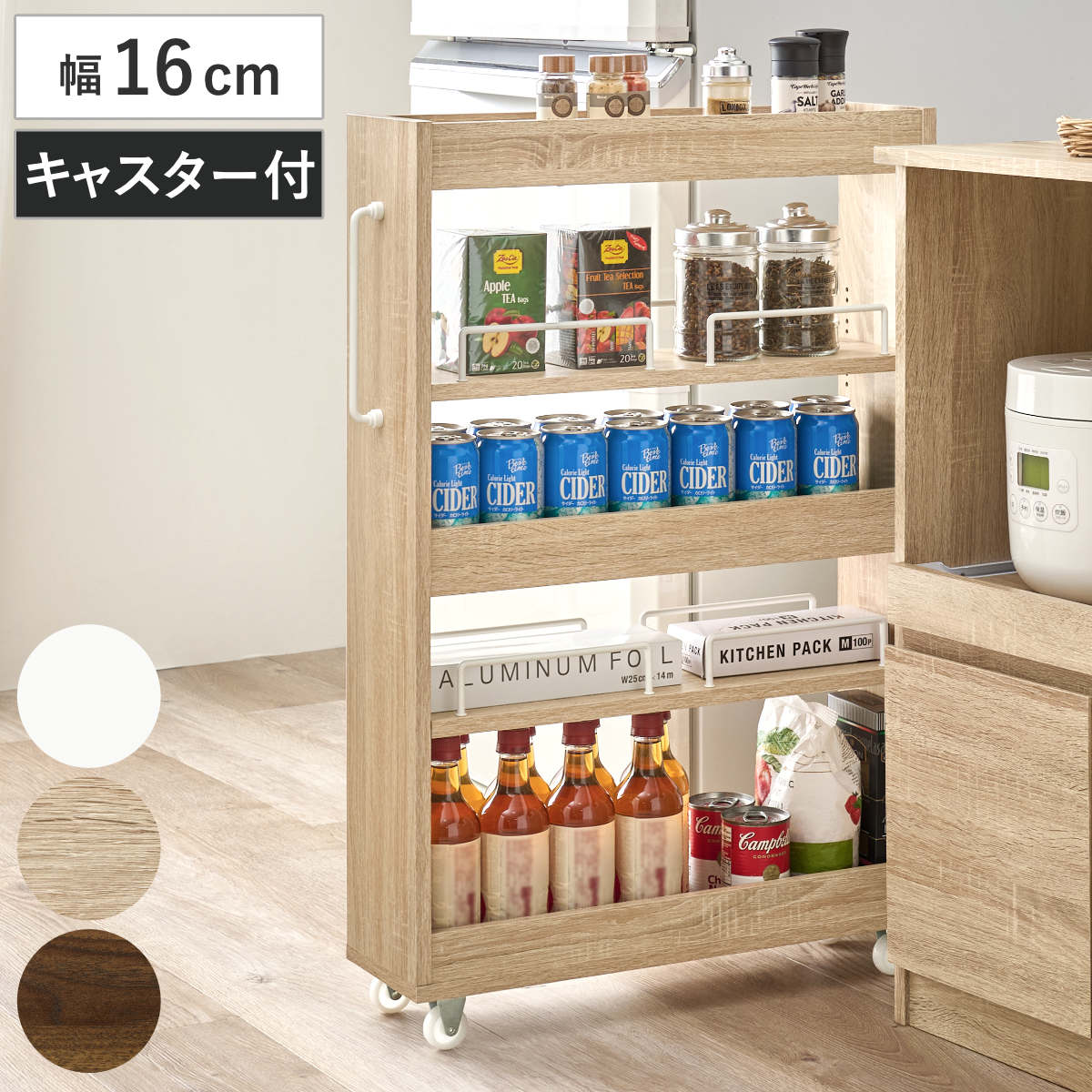隙間収納ワゴン 幅16cm ロータイプ キャスター付 隙間収納 ワゴン 収納 棚 ラック キッチン ストッカー 省スペース 可動棚 ブラウン ナチュラル ホワイト すき間 トロリー