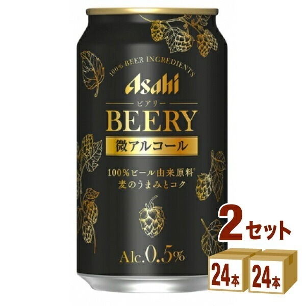 アサヒ ビアリー 350ml 2ケース (48本)　ノンアル ノンアルコール ビール