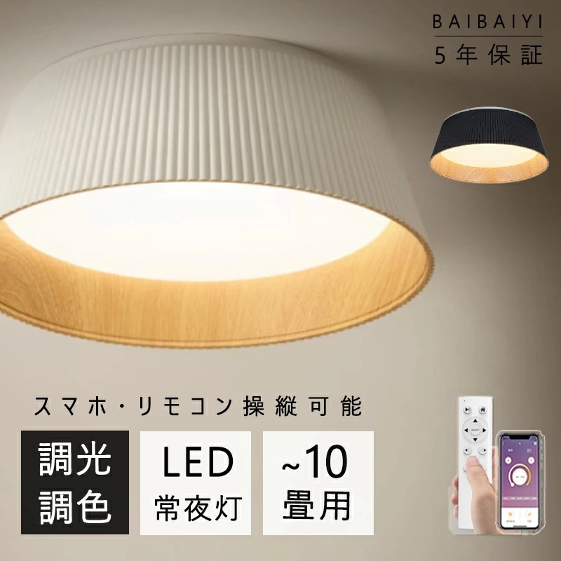 M2011-118-85】シーリングライト 10畳-12畳 調光タイプ M2011-118-85