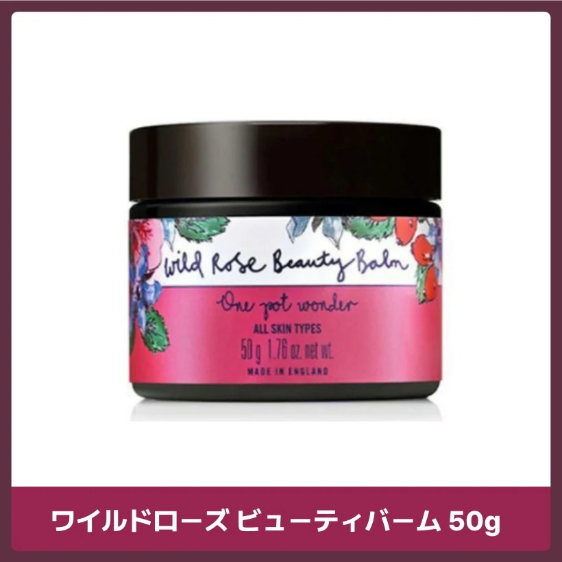 ワイルドローズ ビューティバーム 50g 韓国コスメ/ 韓国スキンケア