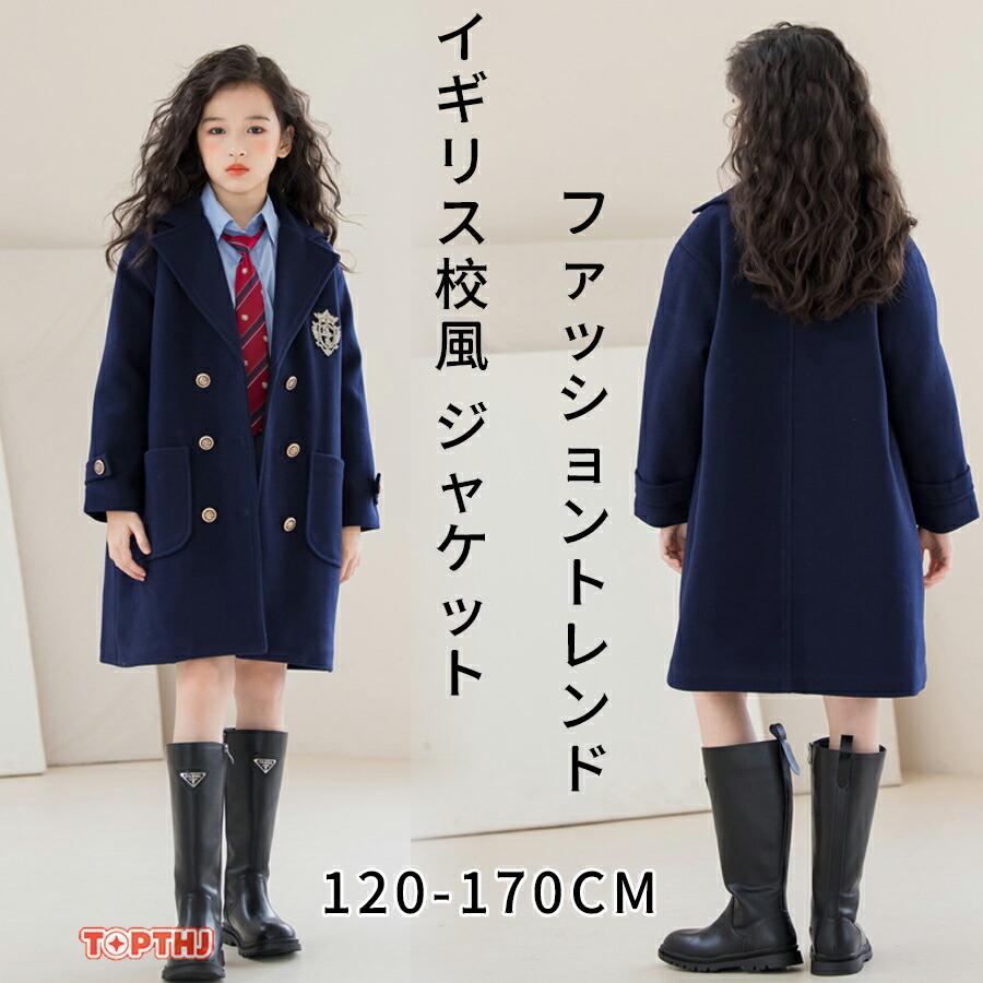 ダッフルコート キッズ フード付き ラシャコート キッズ コート 女の子 ネイビー 裏起毛 コート お受験 Aライン キッズ アウター 防寒 ボアコート 子供服