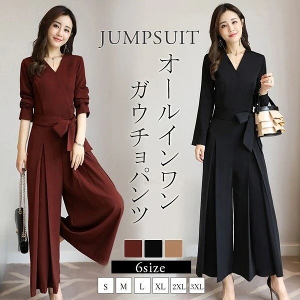 パーティードレス オールインワン パンツドレス 結婚式 ワイドパンツ Vネック 長袖 春 秋 ガウチ