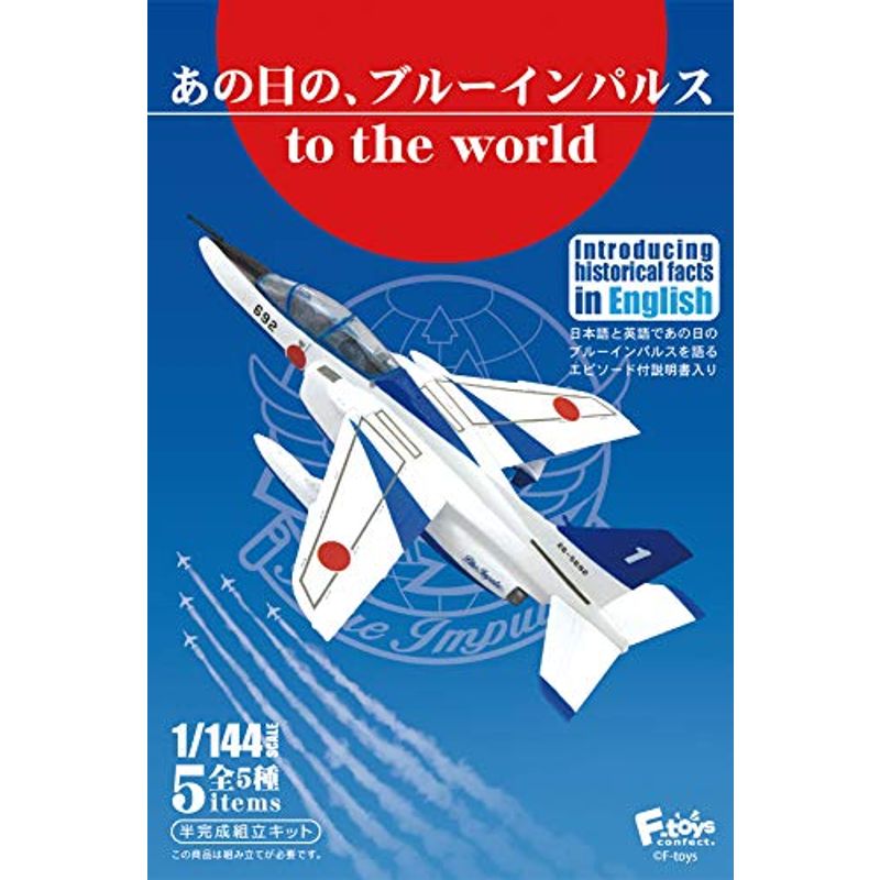 ブルーインパルス to the world 10個入 食玩ガム