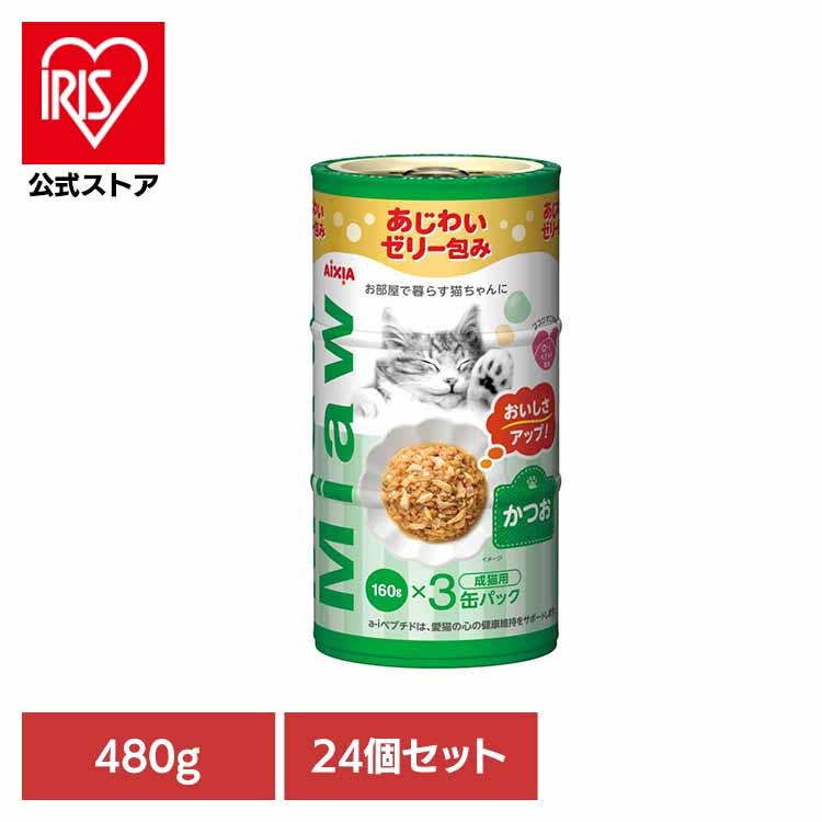 【24個】MiawMiaw3P かつお 480g 3001134 アイシア株式会社