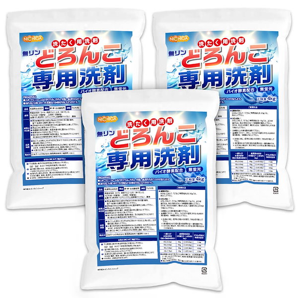Qoo10] ニチガ どろんこ専用洗剤（無リン） 4ｋｇx3袋