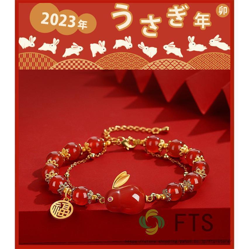 【Sahayo】ブレスレット うさぎ 卯年 レディース アクセサリー 和田玉 20代 30代 紅いルビー 誕生日 記念日 幸運 結婚記念日 卒業祝い ギフト