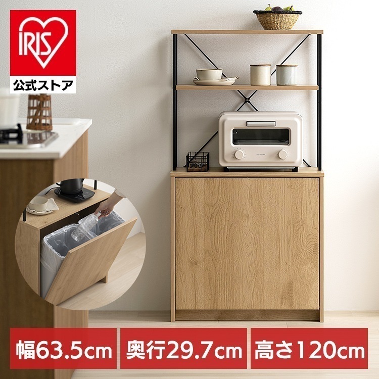 【目玉商品】【組立設置付】ゴミ箱 ペールカウンター おしゃれ 北欧 スリム ダストボックス ウッドペールストッカーラック付き ナチュラル/ブラック アイリスオーヤマ HWPS-635 メガ割【HS】